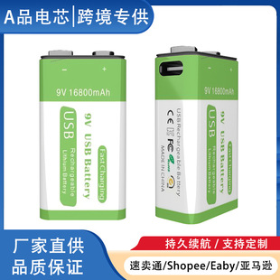 9V充電鋰電池九伏6F22萬用表方塊玩具遙控器對講機方形電池批發