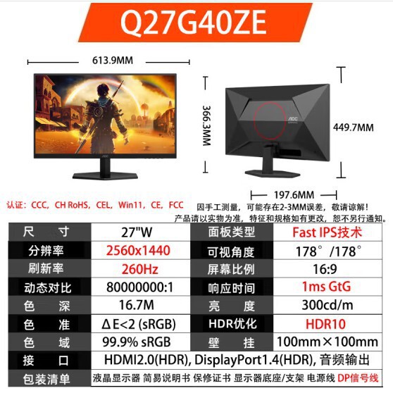Aoc Q27G40Ze 27inch 2K 260Hz 1Ms E-Sports Ips Fast Office Lcd Monitor Screen