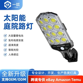 太阳能灯;洗墙灯;野营/露营灯