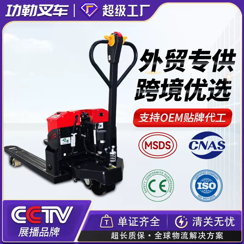 功勒电动叉车3吨2吨叉车电动托盘车升降地牛搬运车液压地牛叉车