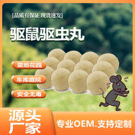 跨境亚马逊汽车驱老鼠驱鼠丸亚马逊防鼠丸汽车发动机防老鼠驱赶