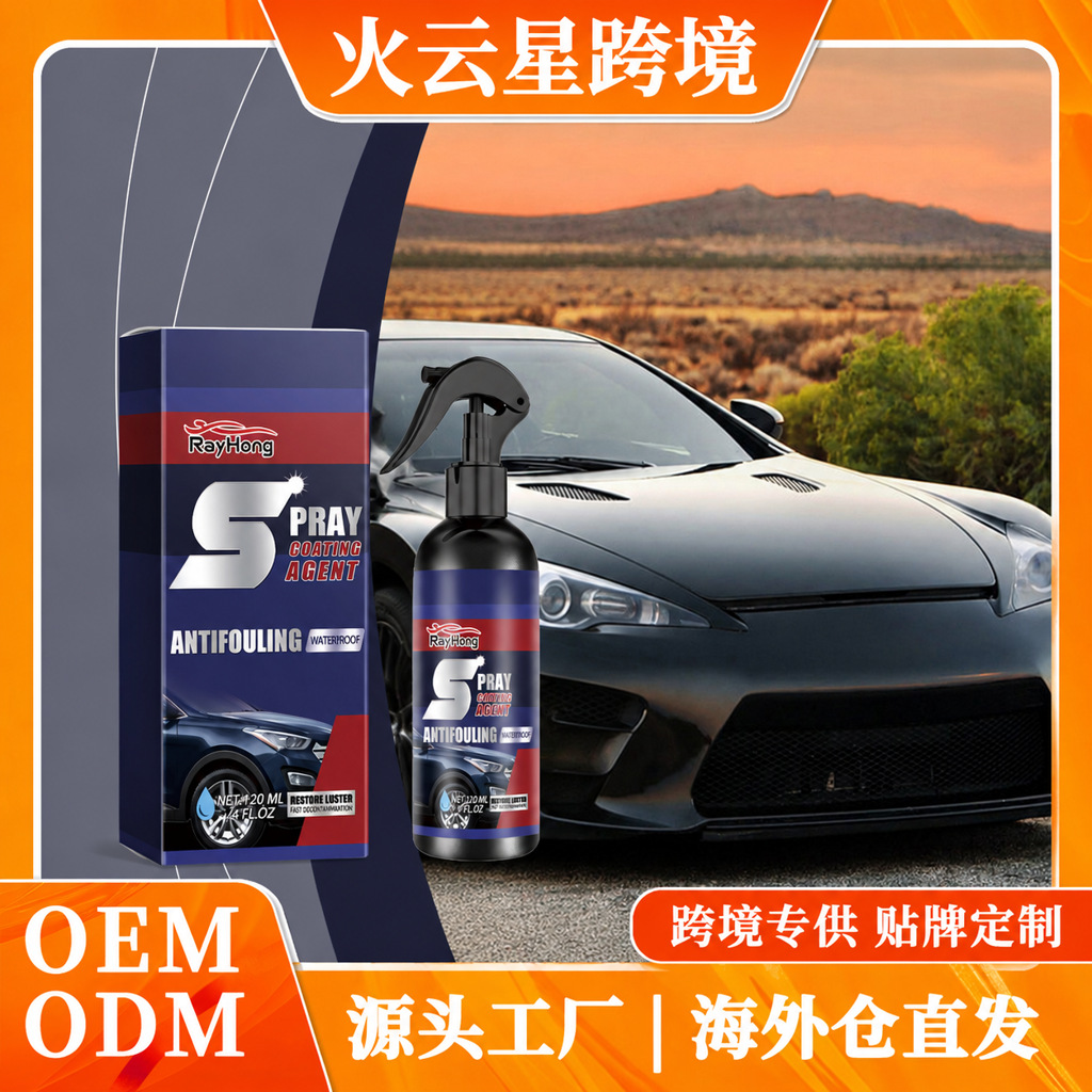 Rayhong Car Coating Spray Car Coating Coating Paint Waxing Polishing Maintenance Cleaning Coating Spray