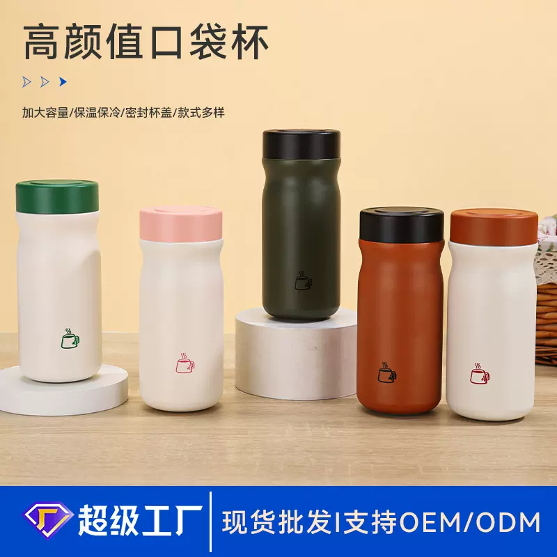 新款简约迷你口袋杯316不锈钢双层真空保温杯户外旅行咖啡杯杯批