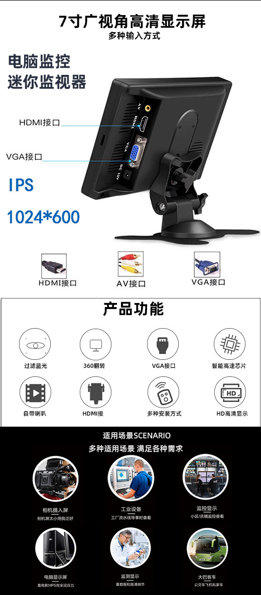 Universal 12V Large Vehicle School Bus Passenger Car Reversing Image V-Monitoring Lcd Screen Vga High 7inch Vehicle-Mounted Display