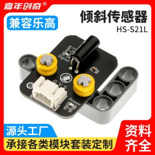 Tilt sensor tilt switch vibration sensor applicable Arduino development board kit compatible building blocks