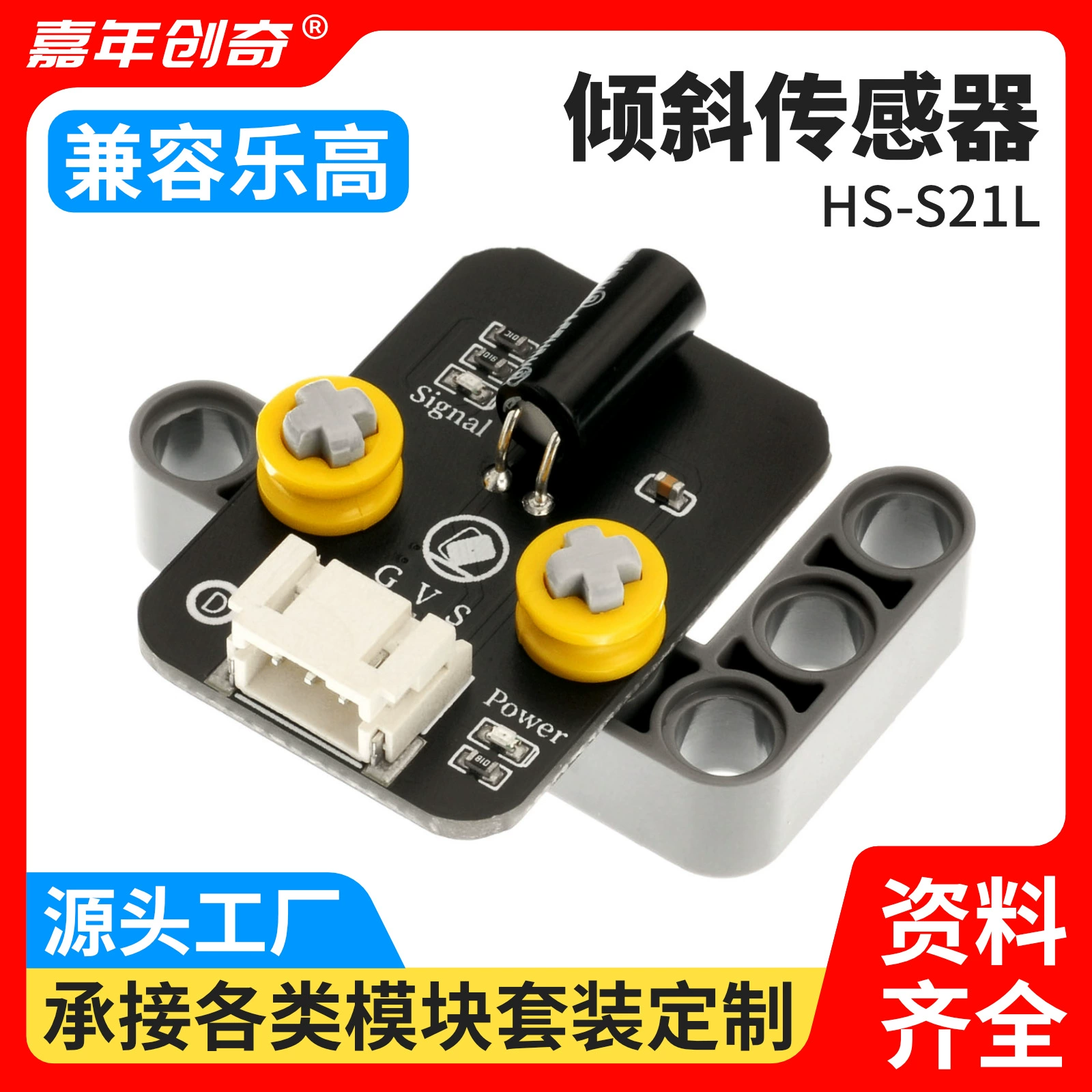 Датчик наклона, переключатель наклона, датчик вибрации для комплекта макетной платы Arduino, совместимых со строительными блоками