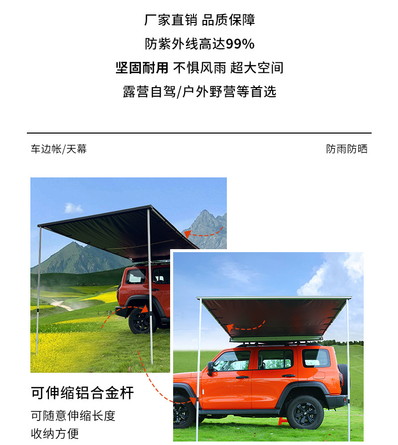 Car Roof Side Tent Side Canopy Portable Quick Storage Car Side Tent Rv Off-Road Universal