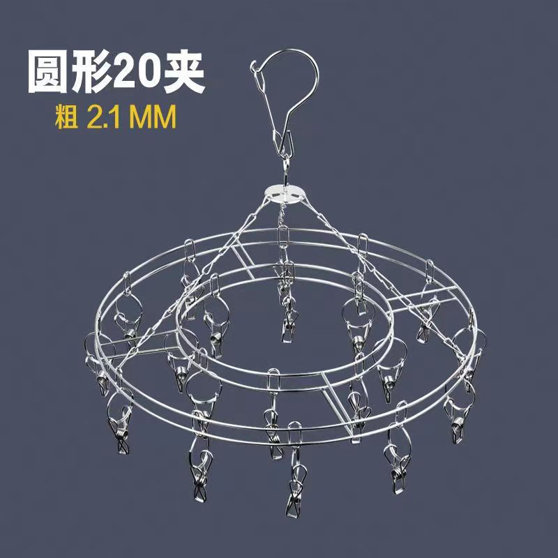 Windproof Multi-functional Stainless Steel Round Disc Sock Drying Rack, Sock Clothes Clips, Round Children's Baby Clothes Hanger