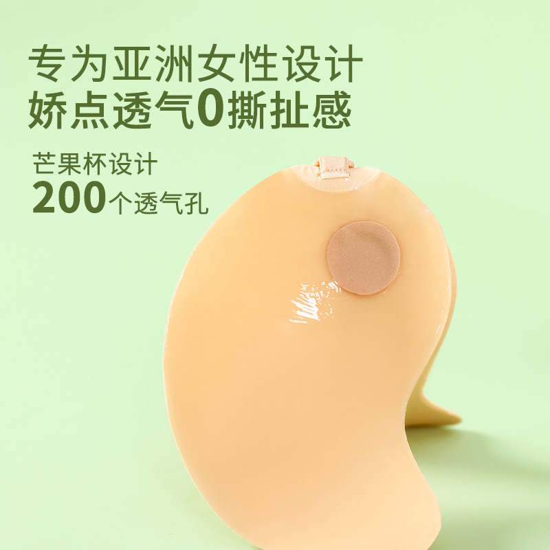 Copa de mango pechuco vestido de boda especial verano transpirable sin marcas pechuco pequeño no se reúne para engrosar el pegamento de pecho invisible
