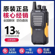 ԭװHYT����ͨTC-610�Խ�����ˮ��̨TC620���ô����ֳֻ�
