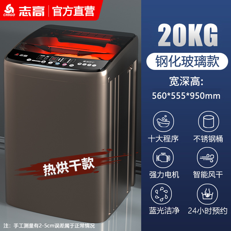 志高10公斤波轮全自动洗衣机家用小型大容量波轮租房宿舍迷你内|undefined