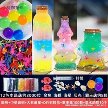 水晶球海绵宝宝吸水珠水泡海洋宝宝珠水宝宝玩具霸王泡大珠麦太保