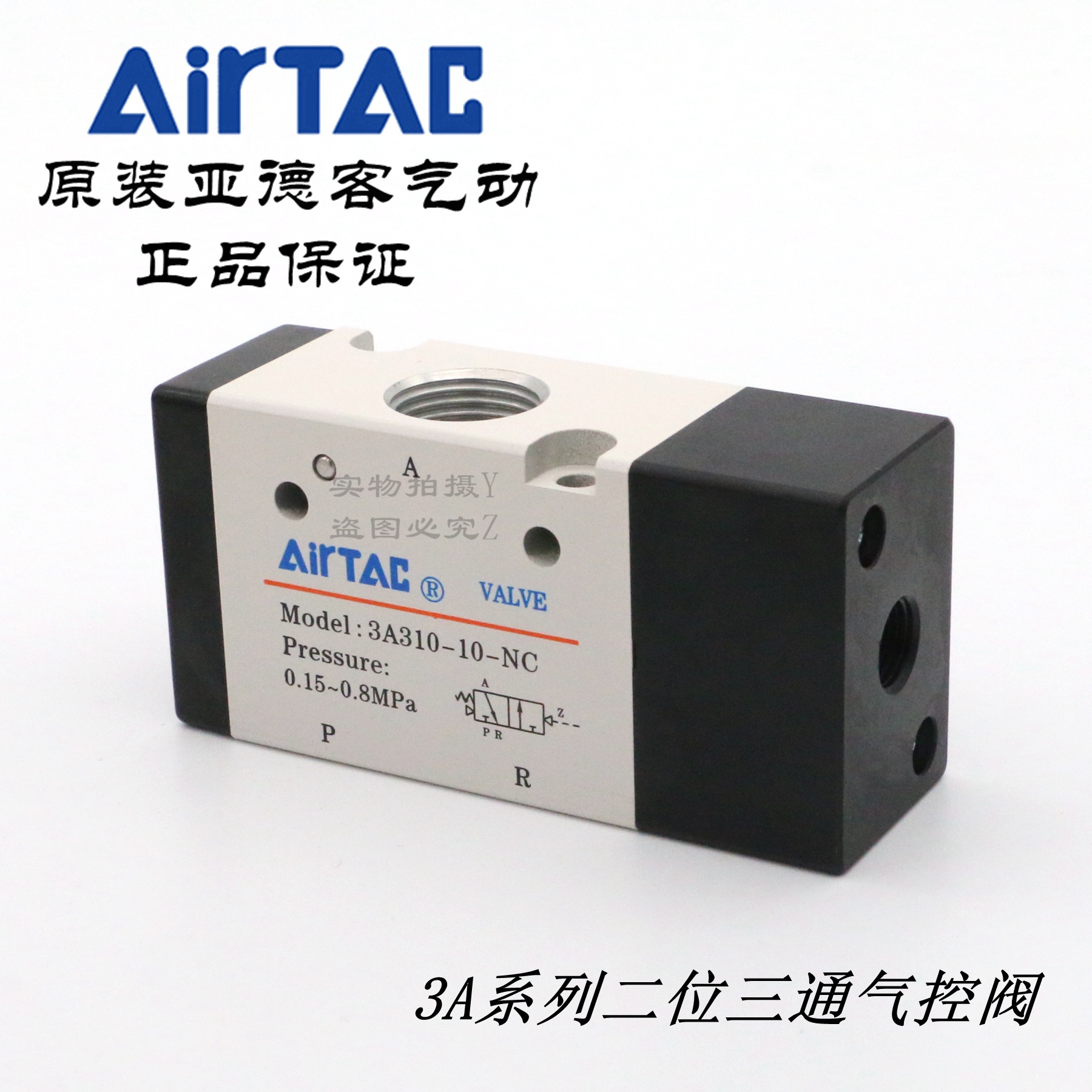 AirTAC原装亚德客气动气控阀 3A310/320-08/10-NC/NO/31010NC