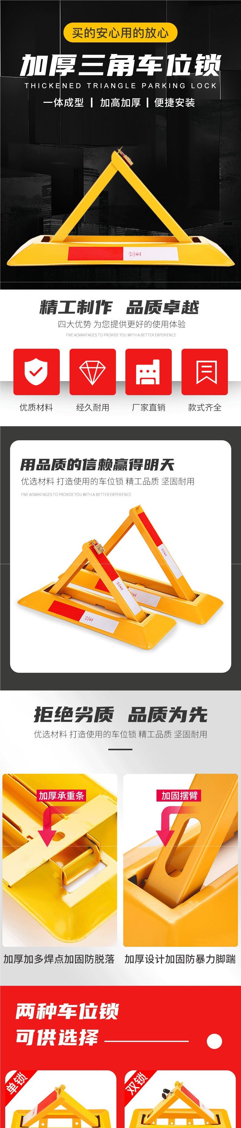 Parking space lock, thickened triangular lock, fixed parking post, garage space reservation