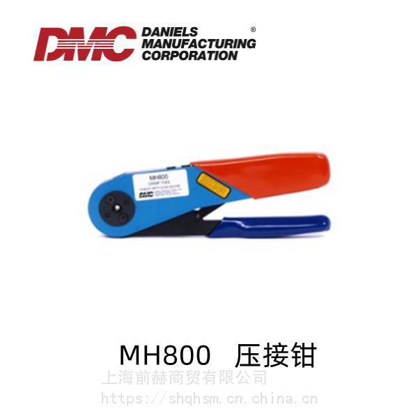 美国 DMC 丹尼尔斯 压接工具 MH800 压接钳 Crimp Tool默认项普通