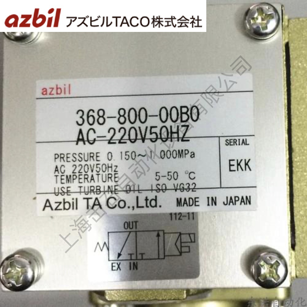 供应azbil（TACO）电磁阀368-800-00B0