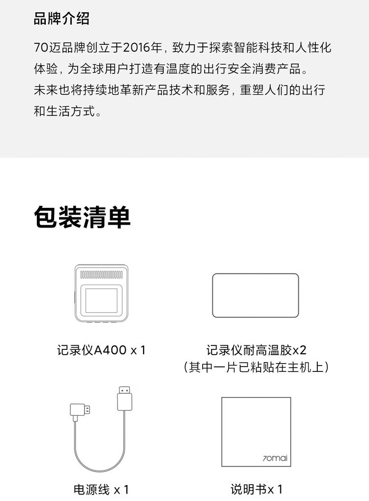 70Mai Driving Recorder A400 Hd 1620P Night Vision Wifi Single Lens 70Mai Car Dash Cam