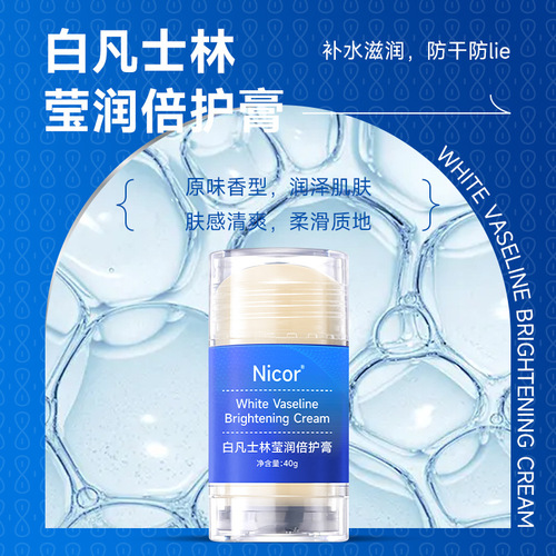 Nicor ​​Yingrun times protective cream, cracked cream, hand cream, white foot cream, Shilin frost cracked cream, anti-drying, anti-freezing and anti-cracking cream