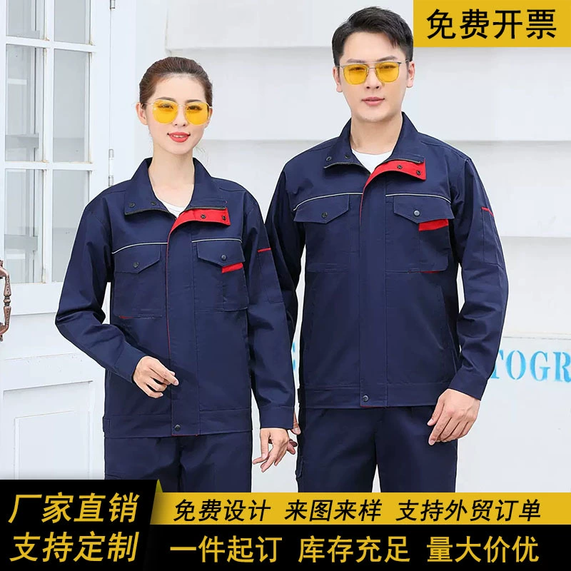 Весенний и осенний комплект рабочей одежды с длинными рукавами для мастерской инженерной одежды топы износостойкие машины для ремонта строительных площадок