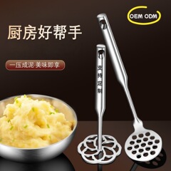 316不锈钢土豆压压泥器家用婴儿宝宝辅食压泥勺碾压神器小捣泥器
