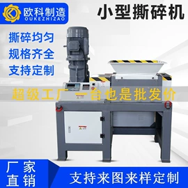 破碎机;粉碎机;其他粉碎设备