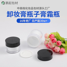 定制5g30g50g茶色膏霜瓶卸妆水瓶子 现货厚壁膏霜罐化妆品分装瓶
