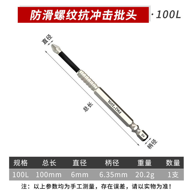 K5 滑り止め耐衝撃性 S2 ビットセット強力な磁性 25-150L 高硬度クロスドライバー高トルクビット|undefined