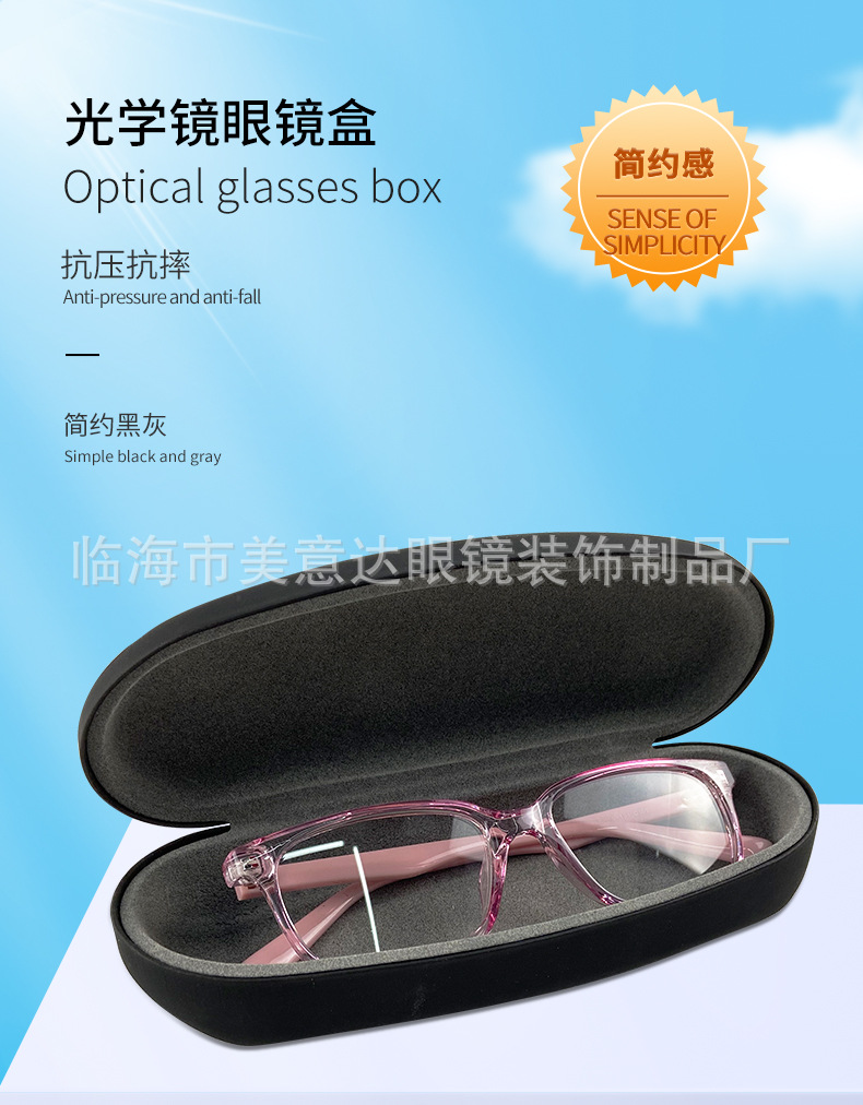 光学镜眼镜盒_01.jpg