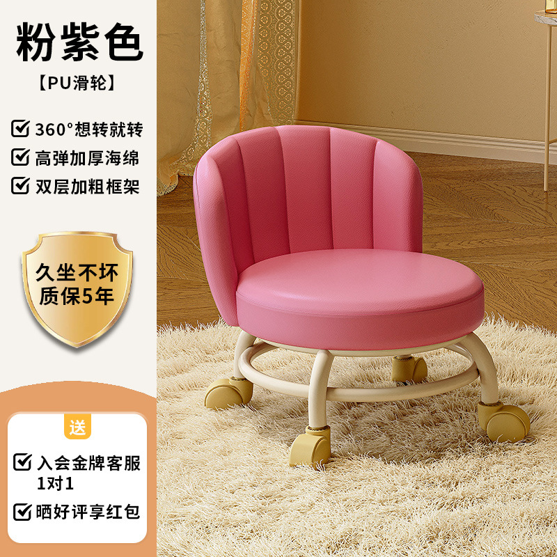 Rueda universal, pequeño taburete doméstico, polea, taburete bajo con artefactos para niños, taburete redondo para niños, silla de respaldo pequeño con polea