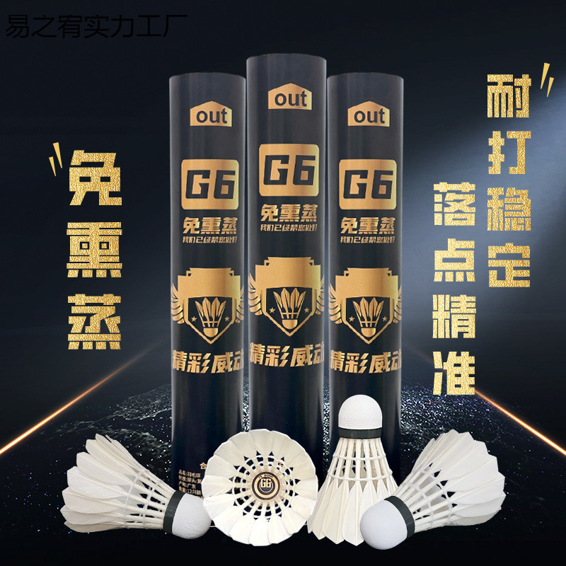 Wonderful Badminton G6 Indoor and Outdoor Ball Resistant King Goose Feather Training Competition 12 Pack Stable Flight