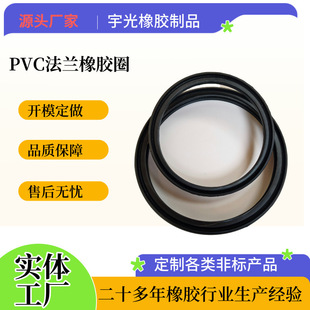 Flange Quick Connector Rubber Gasket Pvc Socket Rubber Ring
