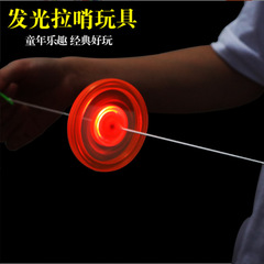 Flashy pull-line flywheel glowing flywheel flashing top pull whistle pull-to-echo street stall supply source creative children's toys gifts