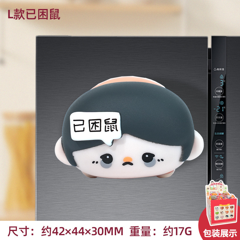 创意可爱趴趴冰箱贴卡通磁吸立体小动物萌宠居家装饰品现货批发|undefined