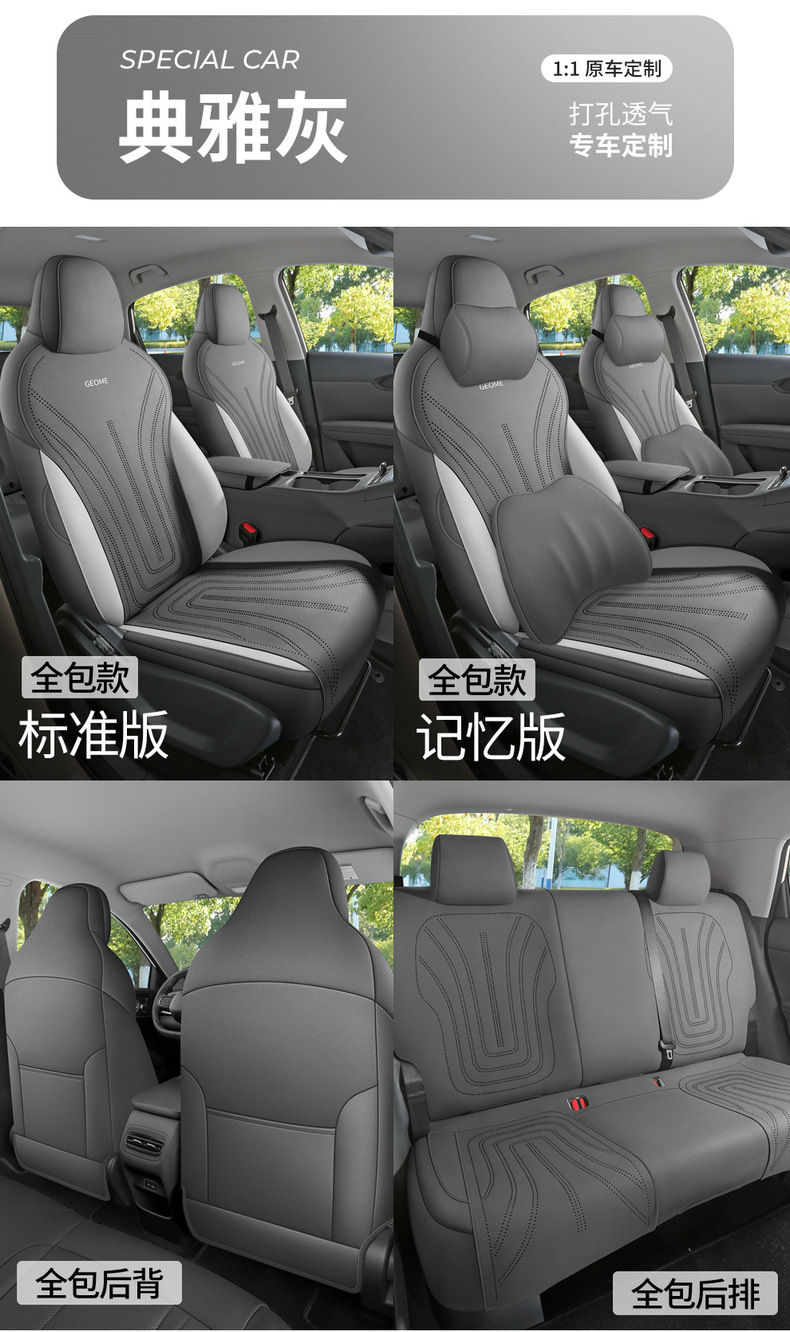 Special Car New Geely Star Wish Seat Cushion, Universal Suede Leather Saddle Cushion for All Seasons, Fully Enclosed Ventilated Seat Cover