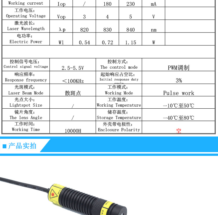 三维扫描散斑点激光器