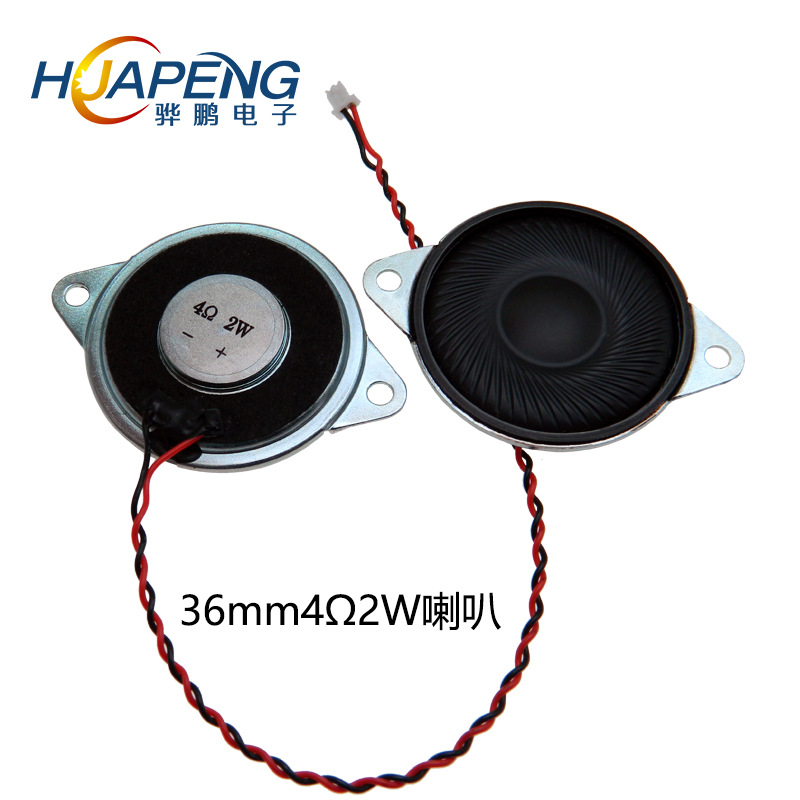 20mm 23 25 26mm28mm  30 36mm40mm45 50 57mm8欧2W铁壳内磁喇叭