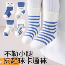 【新品】婴儿袜子春秋冬季中筒新生儿宝宝不勒腿男童女童儿童袜