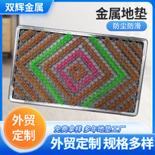 批发金属地垫钢丝门垫加密钢丝垫弹簧进门防滑门垫脚垫脚踏垫