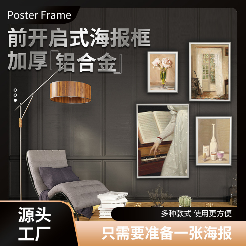 电梯广告框前开启式铝合金海报框相框画框批发营业执照框挂墙