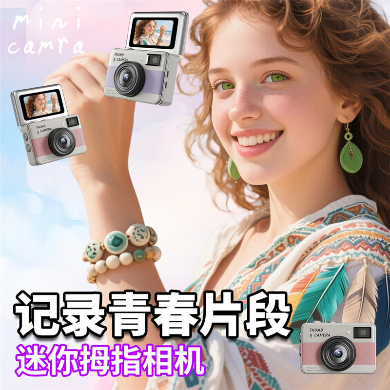 Y11 Cross-Border Retro Thumb-Screen Flip Camera for Students, Portable Photo and Video Recording, High-Definition Ccd Wholesale Y11 Cross-Border Retro Thumb-Screen Flip Camera for Students, Portable Photo and Video Recording, High-Definition Ccd Wholesale