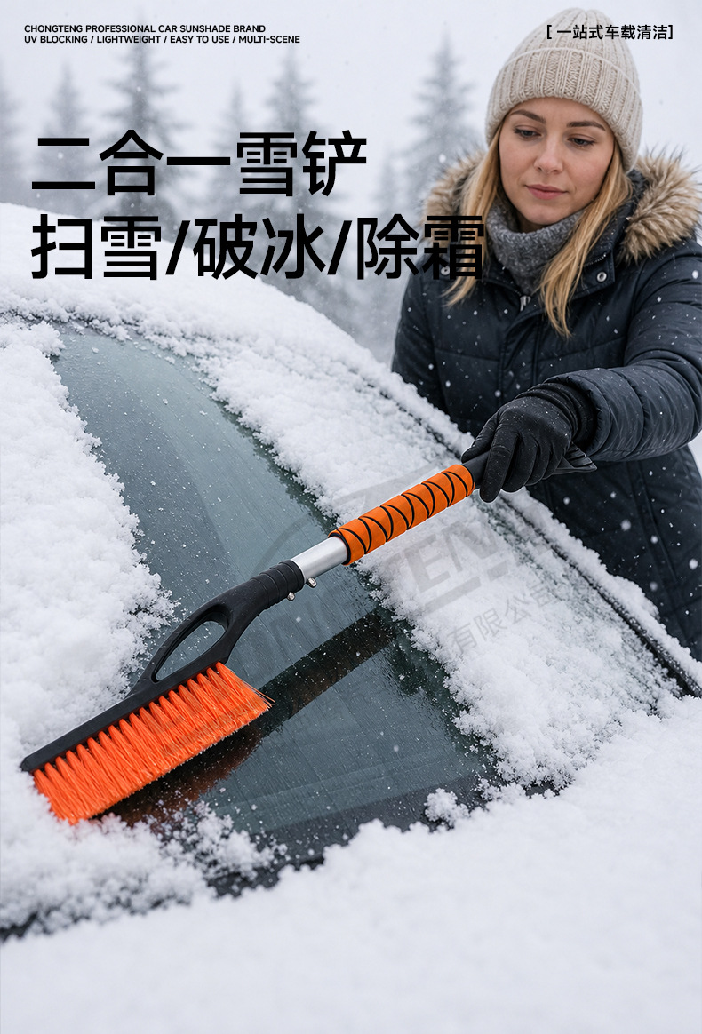 Cross-Border Amazon Hot-Selling Car Snow Shovel, Winter Supplies, Snow Removal Brush Tool, Ice Scraper, Car-Mounted Snow Shovel