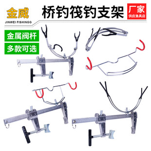 Multiple raft fishing bracket raft rod turret adjustable bridge raft bracket water drop wheel spinning wheel dual-purpose raft rod bracket
