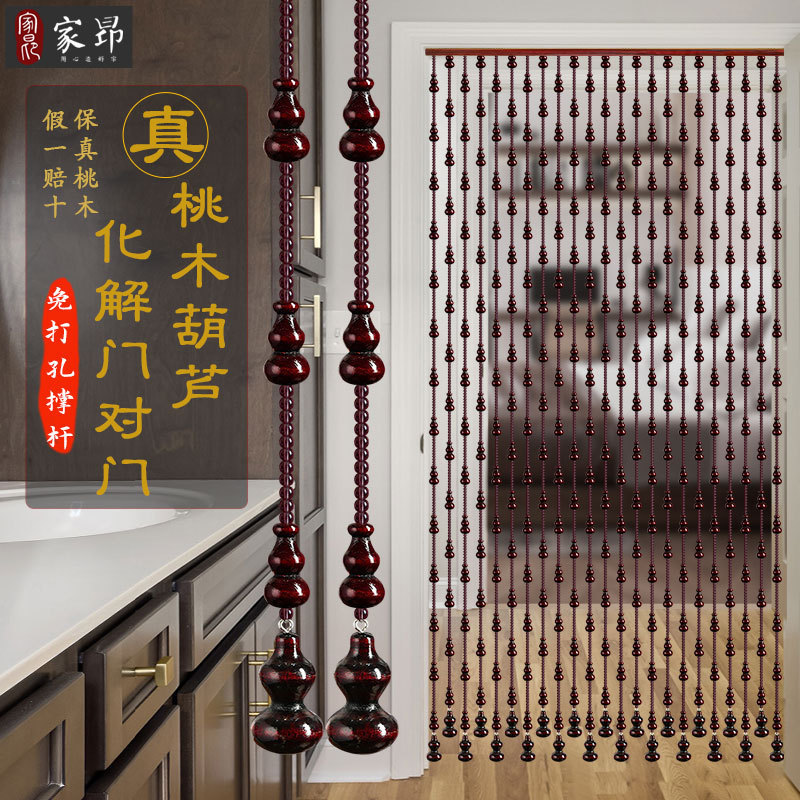 Household Mahogany Gourd Bead Curtain Door Curtain Without Punching Installation Partition Curtain Bathroom Feng Shui Curtain Crystal Blocking Hanging Curtain