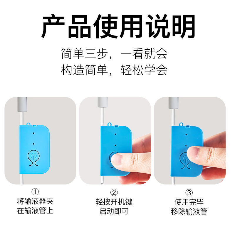 充電タイプ輸液警報器輸液宝付き添い神器点滴リマインダーのアップグレードタイプ工場直供|undefined