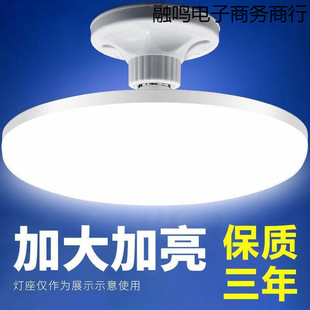 Super Bright Flying Saucer Light Bulb Household Screw-Top Energy-Saving Lamp Factory Workshop Lighting Source White Light Bulb Factory