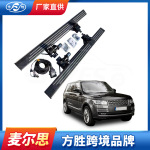 适用于路虎2014-2017揽胜加长版原厂汽车踏板电动侧踏板电动踏板