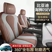 2025 BYD Hiace 05EV чехол на сиденье, накладка на сиденье, аксессуары для сидений, универсальные для всех сезонов 25
