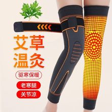 发热护膝加长版保暖运动护具矿物点阵防寒防风运动护膝加长跑步