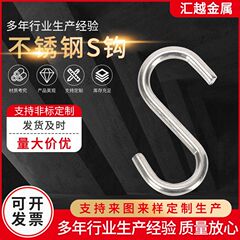 台所フック金物工具中実金属sフックメーカーは304ステンレスsフックを供給することができる
