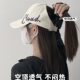 High horsetail with empty top baseball cap for women's summer outdoor sports running sunscreen cap cap for small face